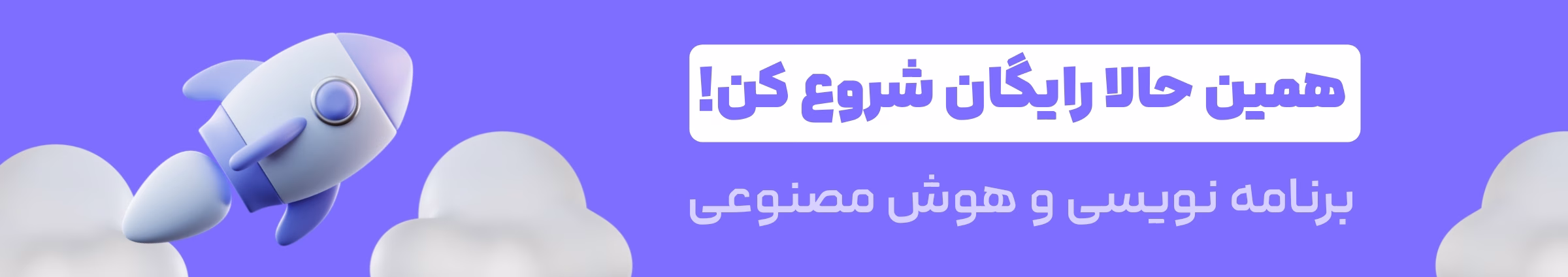 شروع دوره رایگان