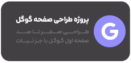 برنامه نویسی شاتل