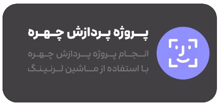 هوش مصنوعی شاتل