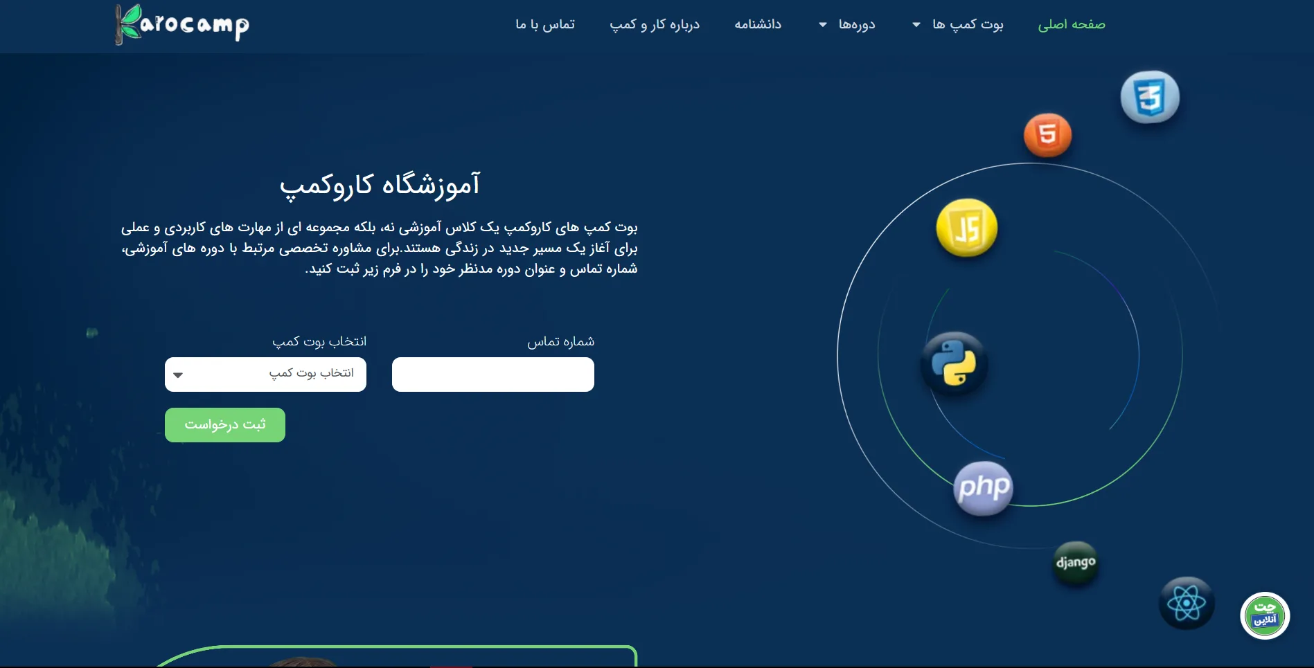کاروکمپ اصفهان