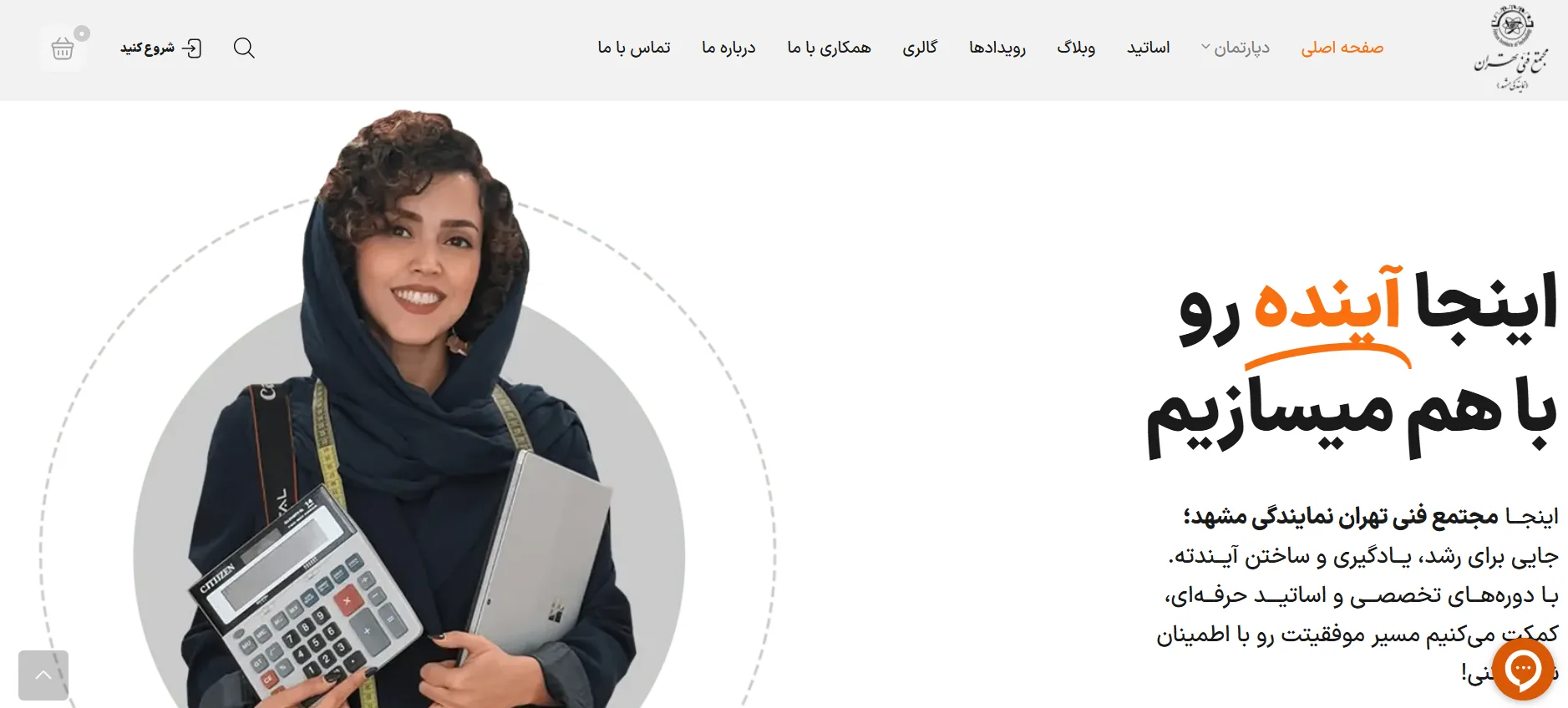 مجتمع فنی تهران (نمایندگی مشهد)